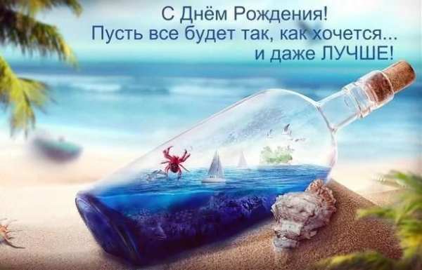 С Днём рождения Открытки и Kартинки 2020 screenshot 8