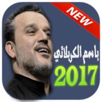 باسم الكربلائي ♥ لطميات حسينية on 9Apps