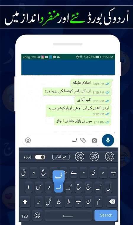 Fast Typing Urdu Keyboard - Urdu English Kipad स्क्रीनशॉट 5