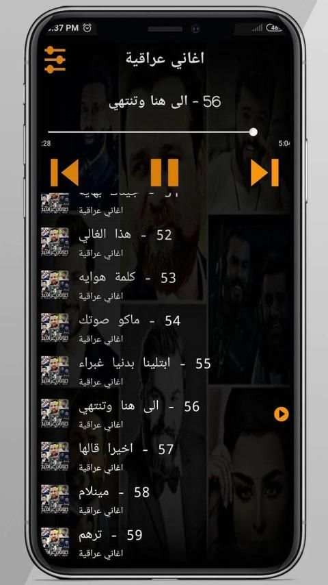 اجمل 100 اغنية عراقية بدون نت 2020
‎ screenshot 5