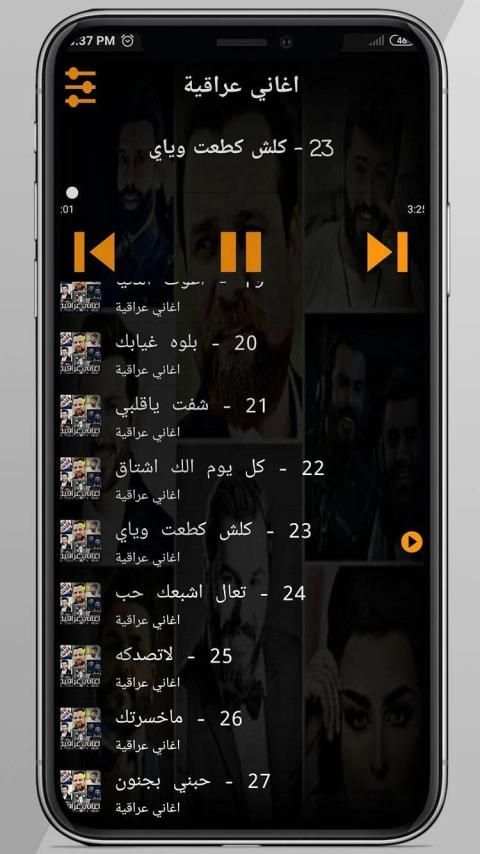 اجمل 100 اغنية عراقية بدون نت 2020
‎ screenshot 1