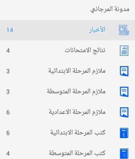 مدونة المرجاني screenshot 5