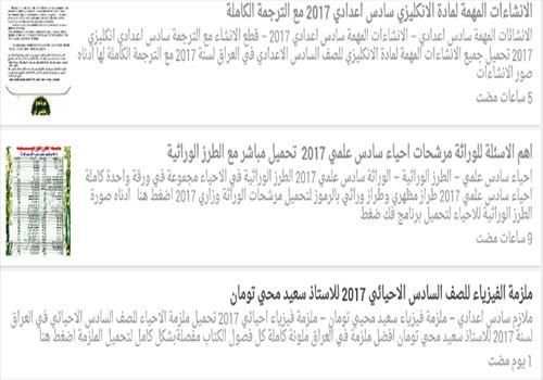 مدونة المرجاني screenshot 4