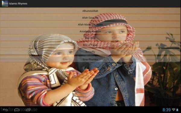 Islamic Rhymes screenshot 1
