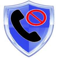برنامج حظر المكالمات المزعجة