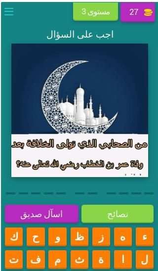 اعرف دينك
‎ screenshot 8
