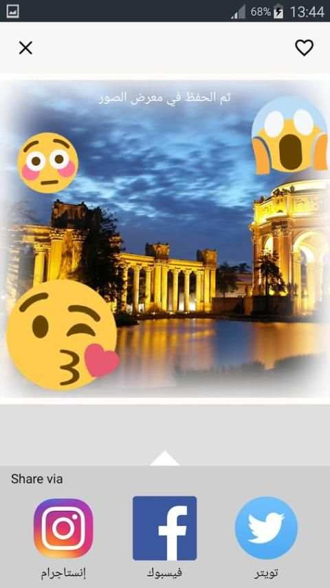 إنستا الصور ( عربي ) screenshot 7