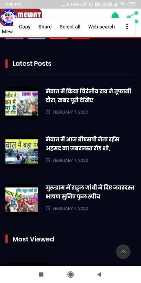Mewat Aaj tk screenshot 2