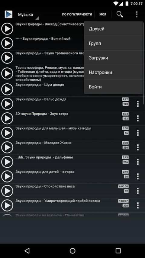ВК2 Музыка и Видео ВКонтакте screenshot 2