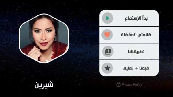 أغاني شيرين 2020 بدون نت
‎ screenshot 6