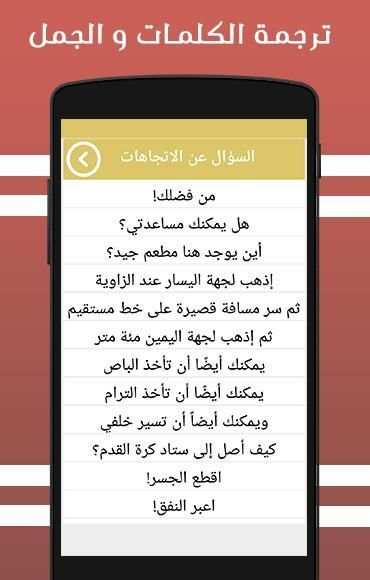 تعليم اللغة التركية بالصوت screenshot 5