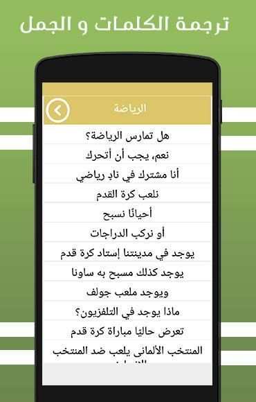 تعليم اللغة التركية بالصوت screenshot 6