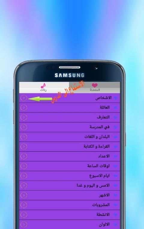 تعلم لألمانية بدون معلم2017 स्क्रीनशॉट 1