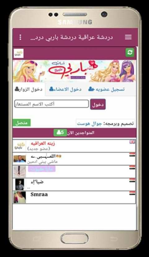 دردشة باربي
‎ screenshot 8