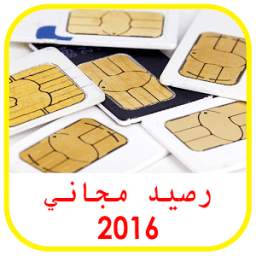 ارصيد مجاني 2016 1.0