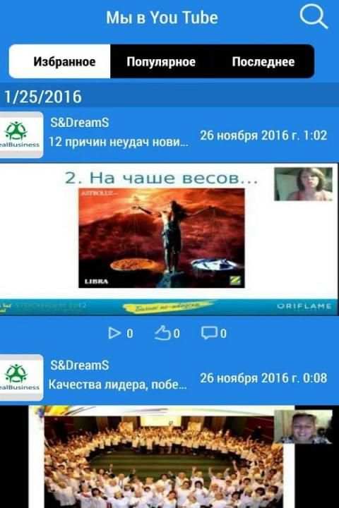 Путь мечты screenshot 6