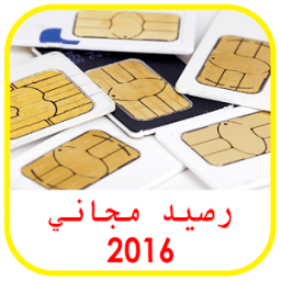 ikon رصيد مجاني 2016 prank