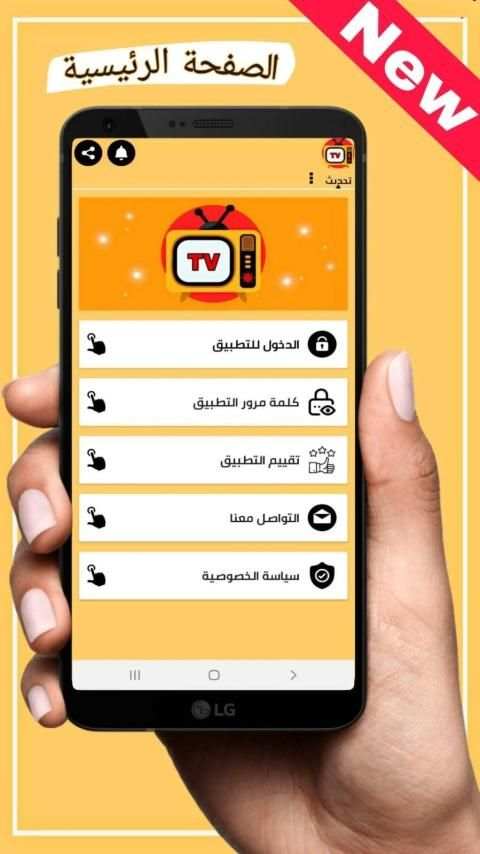 تلفزيون موبايل | قنوات العالم بث مباشر
‎ screenshot 2