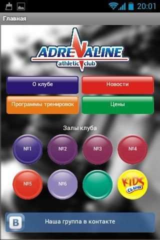 Adrenaline athletic club screenshot 4
