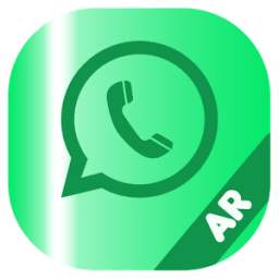 واتس اب بحلة جديدة 1.0