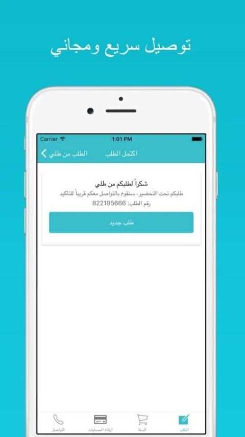طلي screenshot 3