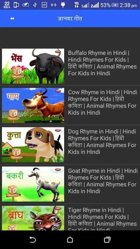Hindi Rhymes and Song For Kids скриншот 11