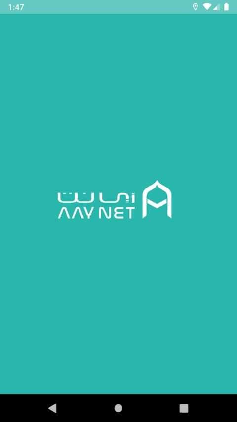 شبكة التواصل القرآنية ( آي نت )
‎ screenshot 7