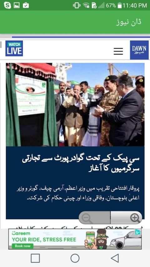 Urdu Newspaper 2 تصوير الشاشة