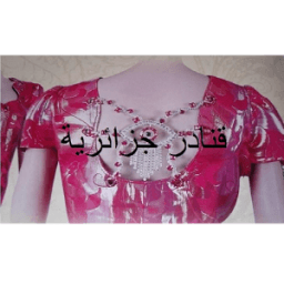 قنادر جزائرية icon