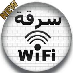 hacker wifi سرقة لويفي prank 2.0