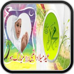 Eid Milad un Nabi Photo Frames