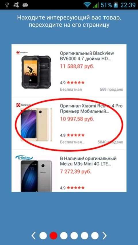 Агент цен для Алиэкспресс screenshot 2