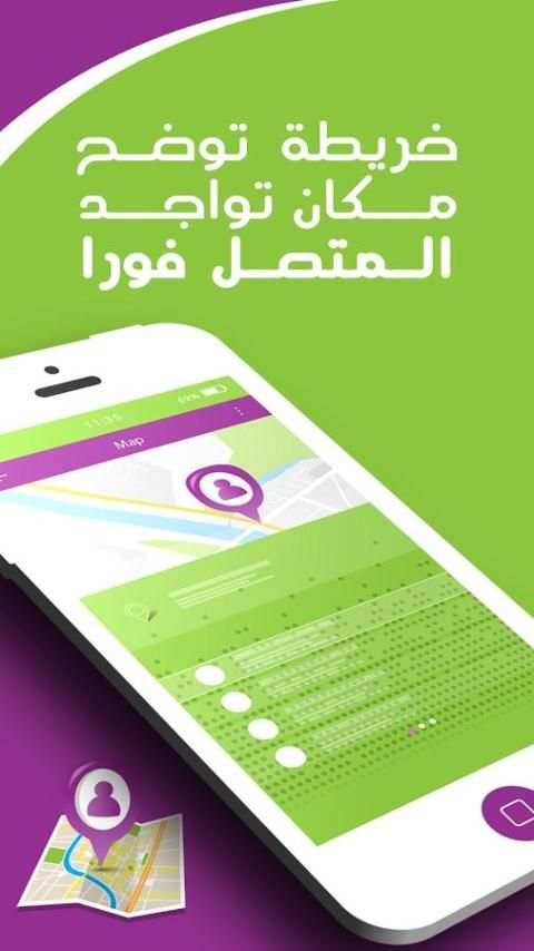 كشف مكان المتصل screenshot 2