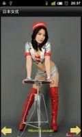Japanese Sexy Girls Gallery screenshot 3