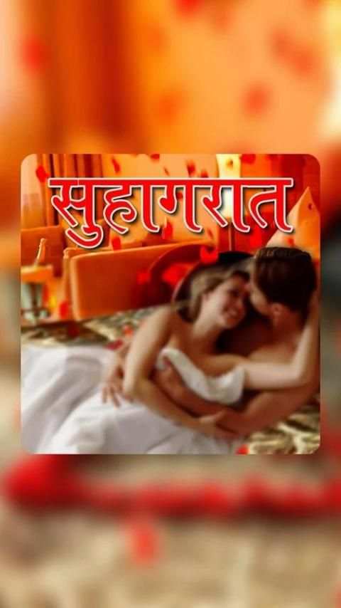 Suhagrat screenshot 6
