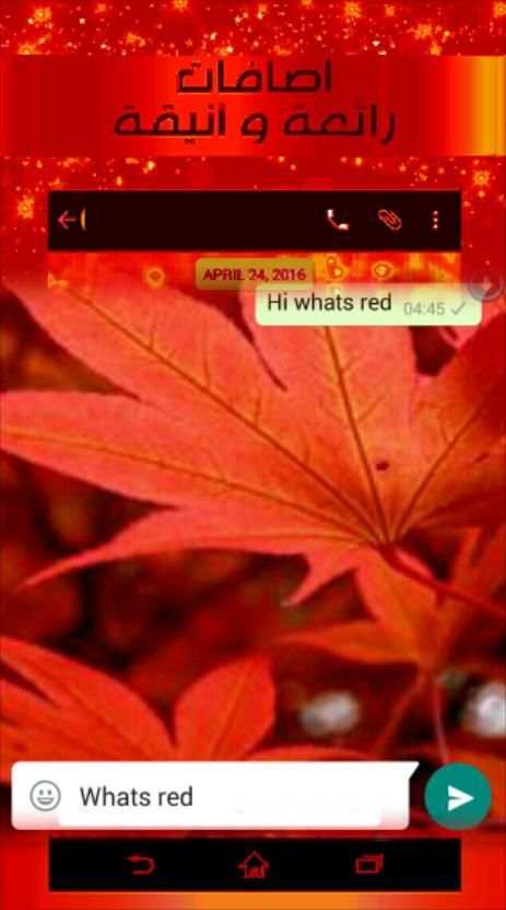 واتس اب الأحمر رائع 2017 prank screenshot 1