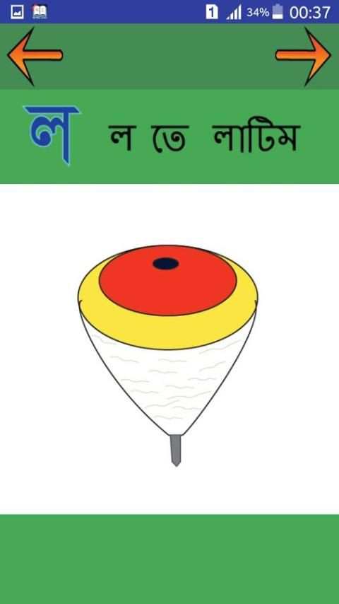 এসো মজায় শিখি screenshot 5