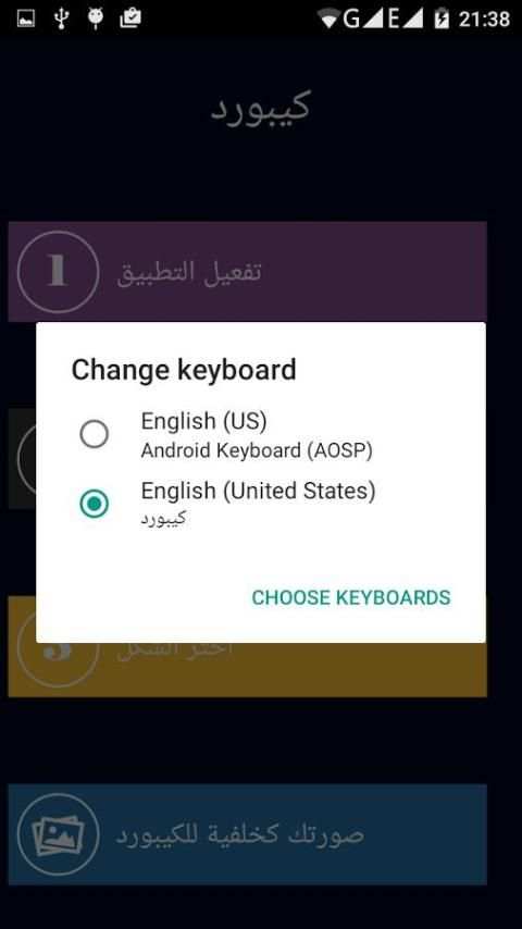 كيبورد ابو صدام الرفاعي screenshot 5