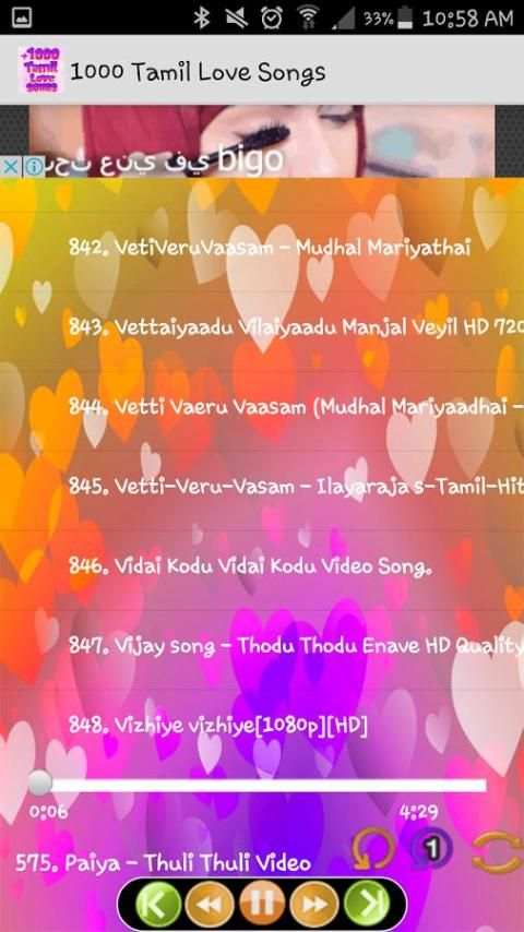 1000 Tamil Love Songs screenshot 1