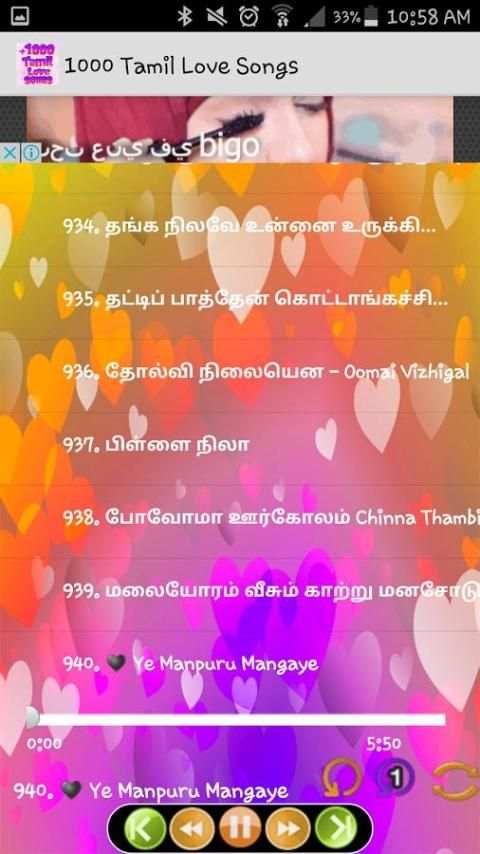 1000 Tamil Love Songs screenshot 2