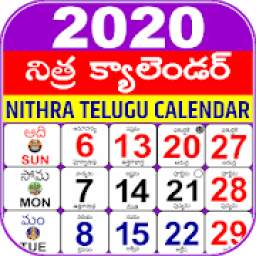 Telugu Calendar 2020 Telugu Panchangam
