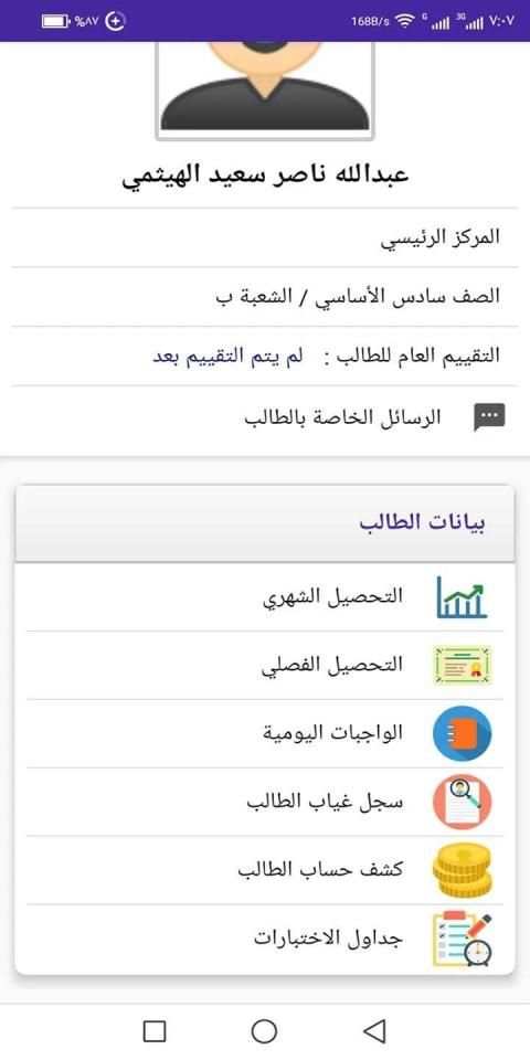 مدارس النبراس الأهلية الحديثة - عدن
‎ screenshot 4