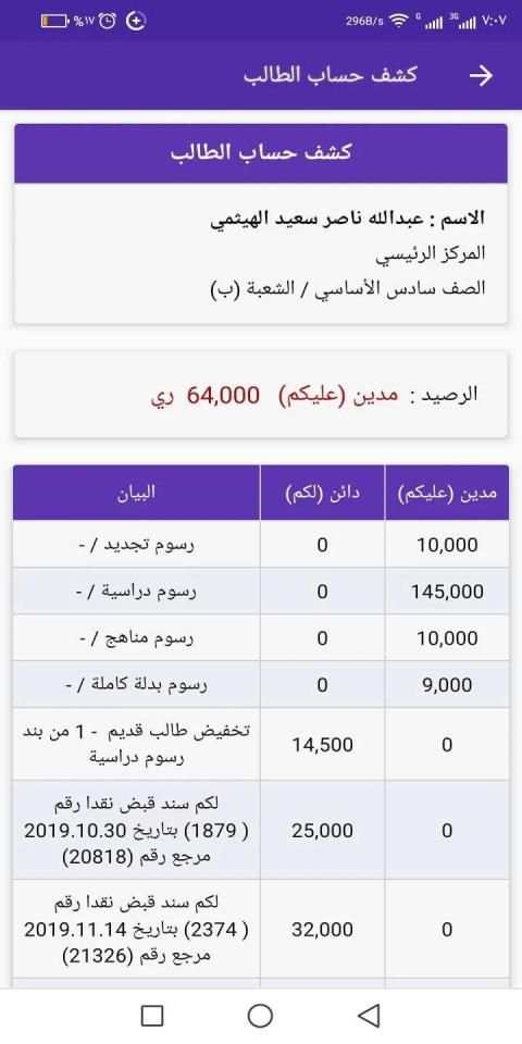 مدارس النبراس الأهلية الحديثة - عدن
‎ screenshot 2