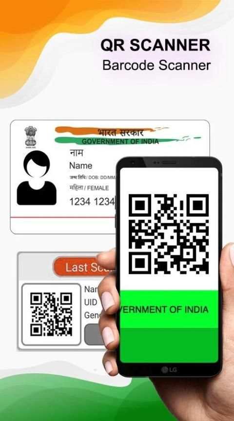 Aadhar card Scanner :QR Code Scanner screenshot 1