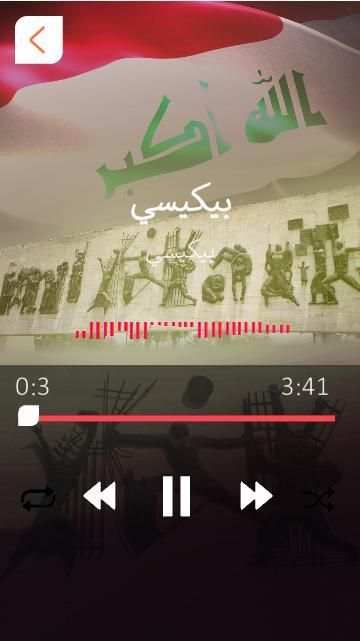 اغاني تحرير الموصل : بدون نت
‎ screenshot 6