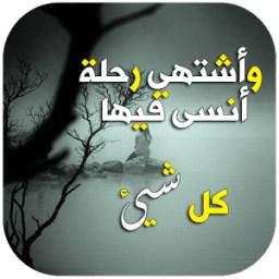 كلمات حزينة ومؤلمة 2.1