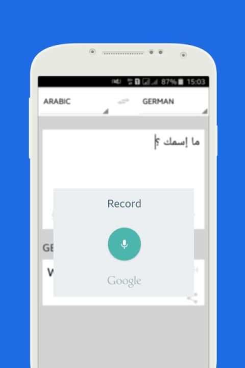 الترجمة الفورية (جميع اللغات) screenshot 1