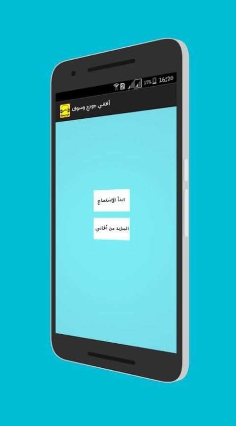 أغاني جورج وسوف screenshot 5