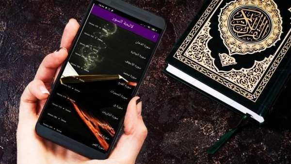 القران الكريم كامل صوت بدون نت
‎ screenshot 2