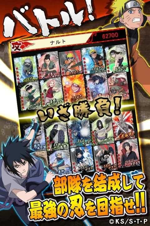 NARUTO-ナルト- 忍マスターズ【公式】 screenshot 4